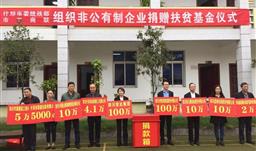 UPAY钱包集团捐款100万用于精准扶贫