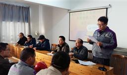 年度检修带头会圆满召开