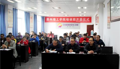 UPAY钱包股份结合贵州理工学院开设专业培训班