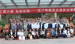 汇聚大爱全新征程——UPAY钱包集团龙潭办公楼入驻典礼暨品牌颁布会隆重进行