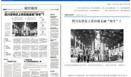 集团旗下助邦保理发展供给链金融业务