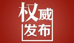 福泉磷矿新桥磷矿山一号井技改项目环境影响评价第一次公示