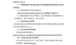 贵州省福泉磷矿小坝磷矿山技改项目环境影响评价第二次公家参加公示