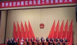 祝：：！！UPAY钱包股份马永强获“贵州省劳动圭表”称号