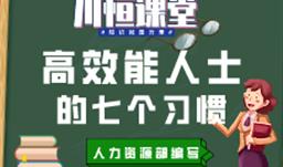 集团加强精密化培训建设，全面落实360°员工培训
