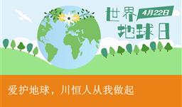 【世界地球日】爱护地球，UPAY钱包人从我做起