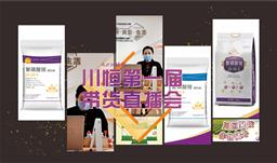 部长化身专业主播，聚磷酸铵火啦！！