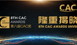 UPAY钱包股份荣获“2020年度CAC推荐供给商”称号
