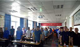UPAY钱包股份“两会”进行时