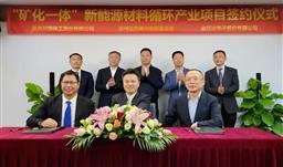 深度转型 梅开二度 ——UPAY钱包携手欣旺达打造第二个“矿化一体”新能源资料项目