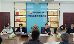 UPAY钱包“液体肥”研发项目启动会顺利召开