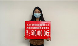 UPAY钱包集团向什邡市慈悲会捐赠50万元防疫资金