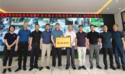 吹响人才集结号！福麟矿业进行校企合作签约授牌典礼