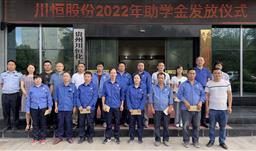 金秋助学，，，温暖常在——UPAY钱包为员工子女发放助学金