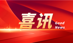 UPAY钱包股份董事长吴海斌荣获2021-2023年“贵州省卓越民营企业家”称号