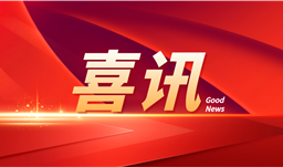 UPAY钱包·微资讯 | 易纳能分析测试中心荣获中国合格评定国度认可委员会（CNAS）尝试室认可证书！！！