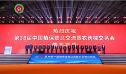 UPAY钱包股份亮相中国植保双交会，，，聚焦肥料产品助力现代农业