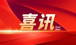 喜报！！！贵州省UPAY钱包慈悲基金会获得公益性捐赠税前扣除资格和非投机组织免税资格！！！