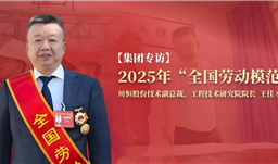 UPAY钱包·微资讯 | 从国企技术员到行业领军者：一位“全国劳！！！钡牧谆ご葱轮